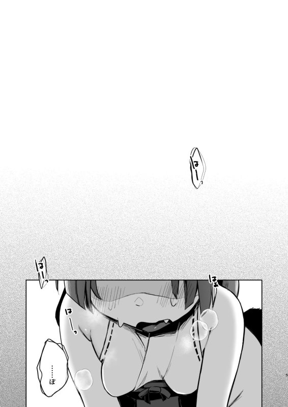 これは秘薬のせいじゃから…