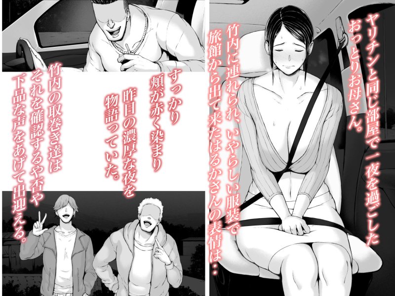 母喰い3 ～ ヤリチン旅行編（下） ～