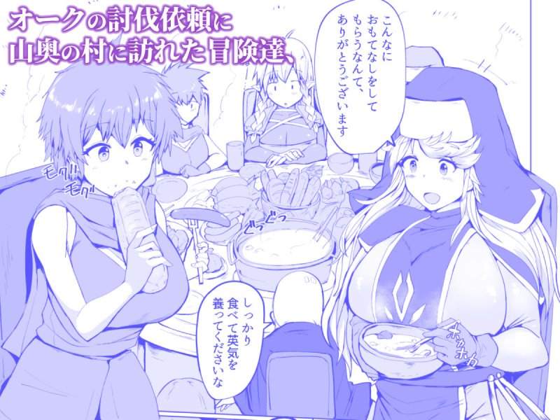 フタナリに堕ちる冒険者達と魔物達の宴