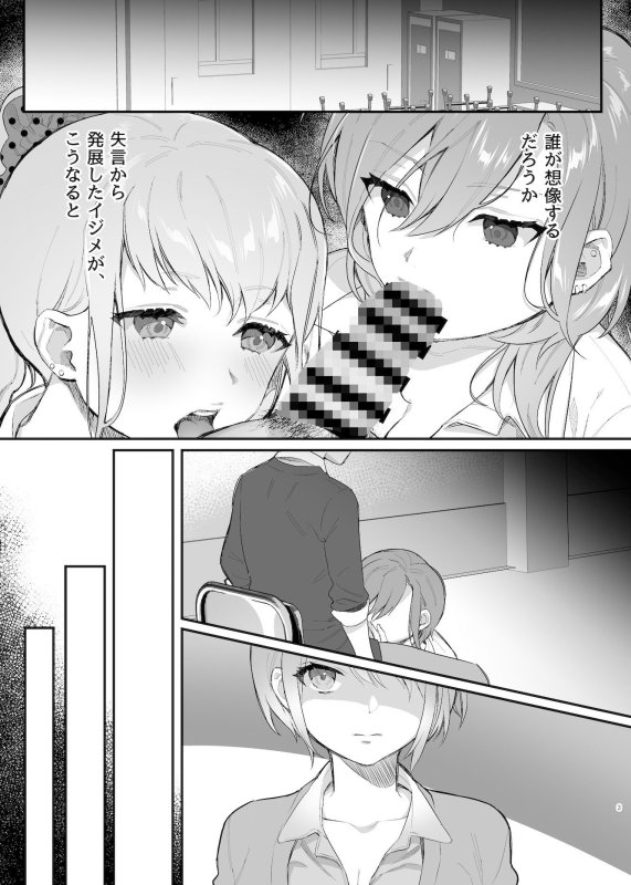 私、あんたのことが好きなんだけど！