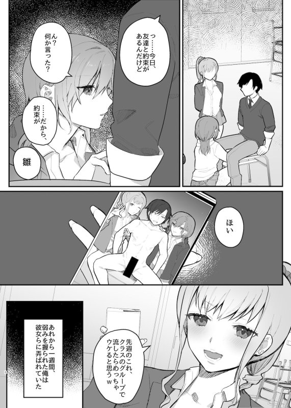 私、あんたのことが好きなんだけど！