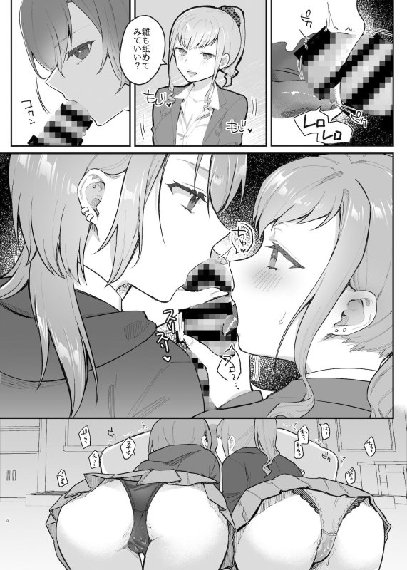 私、あんたのことが好きなんだけど！