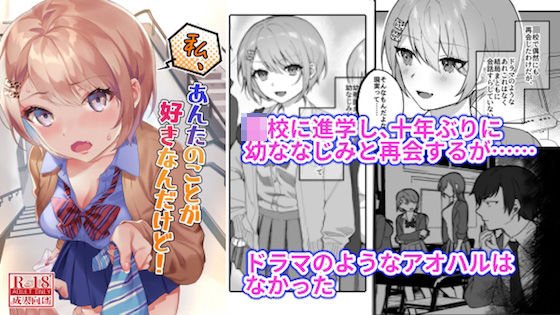 私、あんたのことが好きなんだけど！