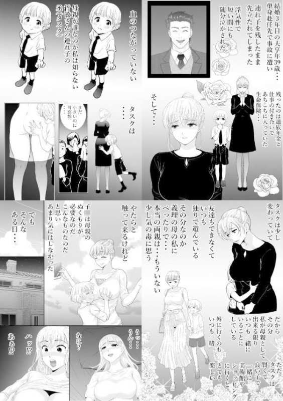 母さんと二人きり