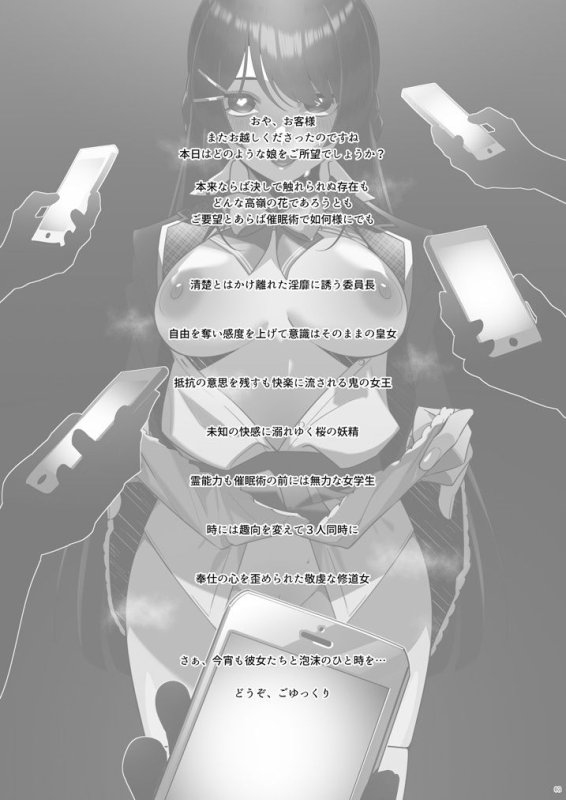 バーチャルサイミンフーゾク2