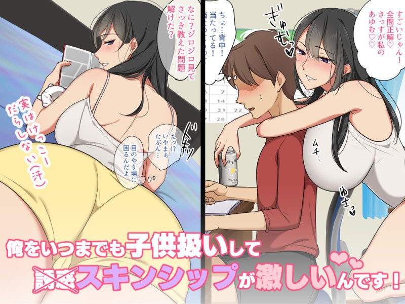 先生は僕のセフレ～鬼教師キサラギ先生編～