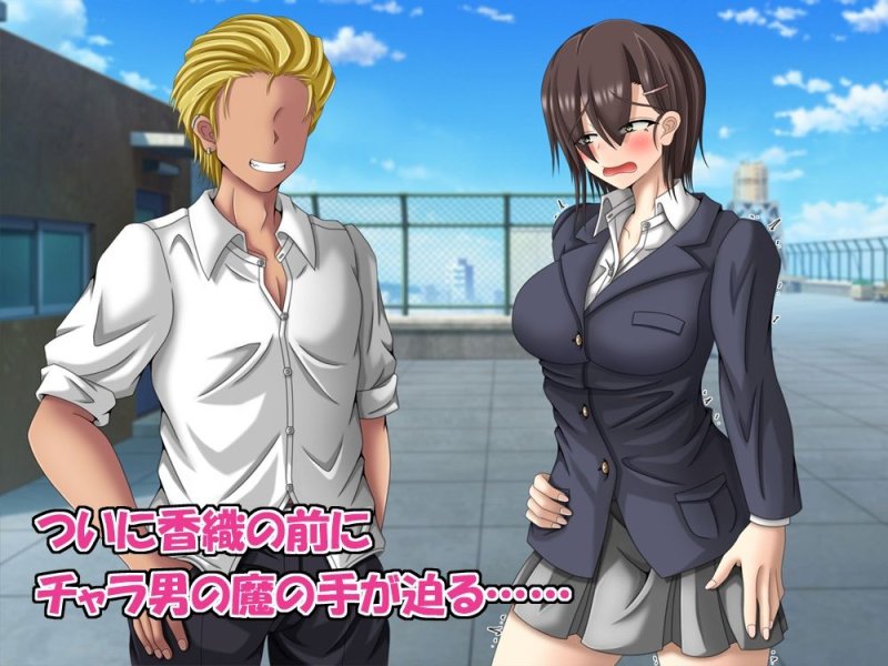 寝取られてたまるかっ！幼馴染をチャラ男から守る方法は全力で彼女を愛することだった！