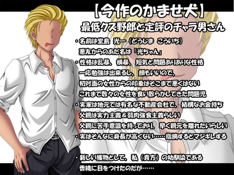 寝取られてたまるかっ！幼馴染をチャラ男から守る方法は全力で彼女を愛することだった！