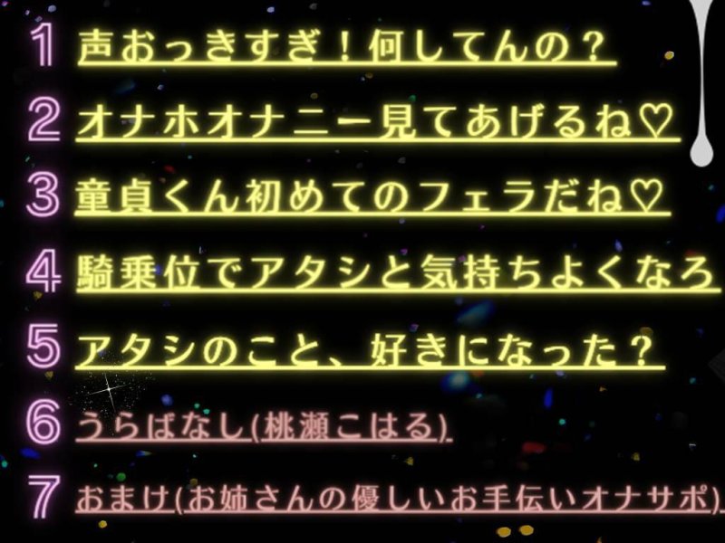アタシ童貞くんのチンポめっちゃ好きかも...