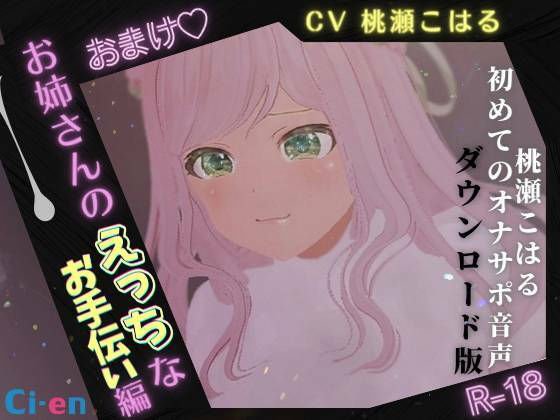 アタシ童貞くんのチンポめっちゃ好きかも...