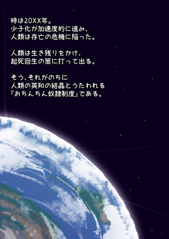 ぱんつを見たら即射精！？後輩JC姉妹ちゃんに監禁調教されせいかつ！