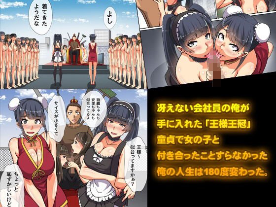 『大感謝価格』王様チンポに服従せよ！総集編3作品パック