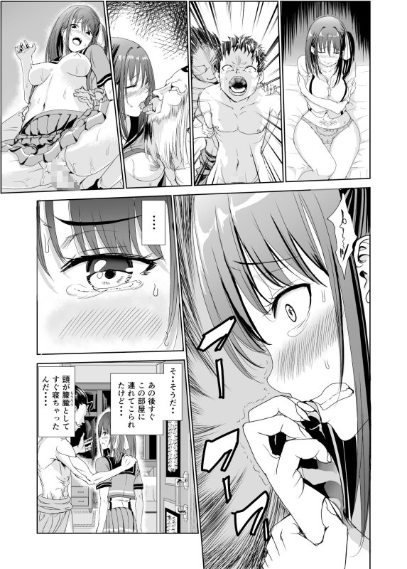 艶がり村2～彼氏を守るため秘境の村で強制ご奉仕＆NTRセックス～