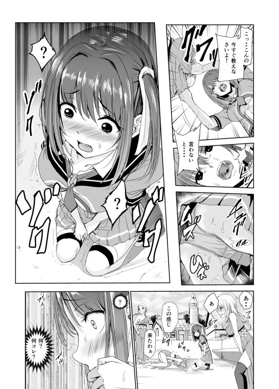 艶がり村2～彼氏を守るため秘境の村で強制ご奉仕＆NTRセックス～