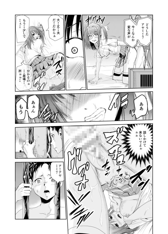 艶がり村2～彼氏を守るため秘境の村で強制ご奉仕＆NTRセックス～