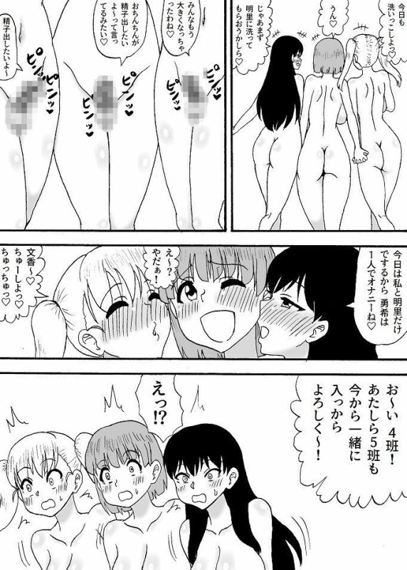 よわよわチンポ3人組～VSつよつよチンポ3人組編～