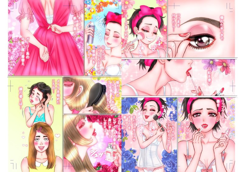 女のコの下着を遊びで穿いてしまったら…？