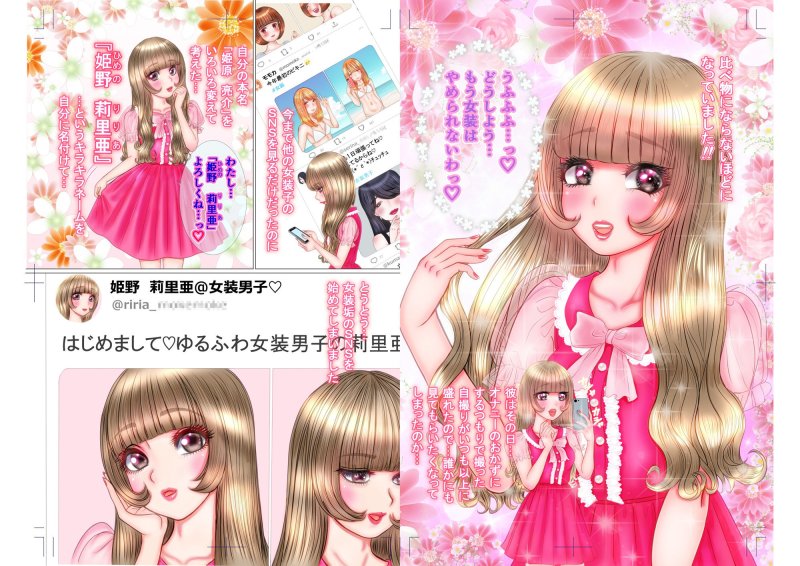 女のコの下着を遊びで穿いてしまったら…？