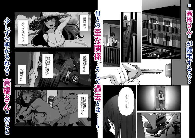 泡沫2～裏垢ドM派遣OLオナホ調教～