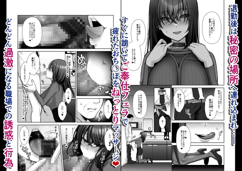 泡沫2～裏垢ドM派遣OLオナホ調教～