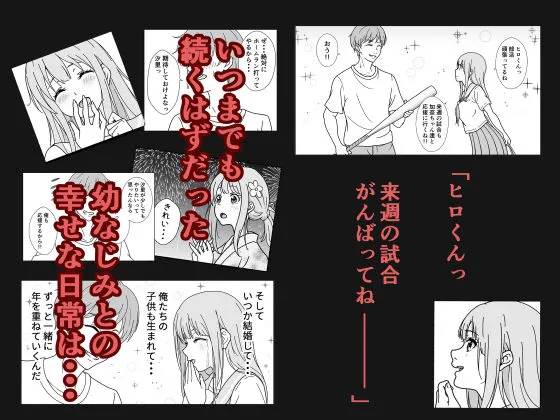 清楚系ヒロイン狩り