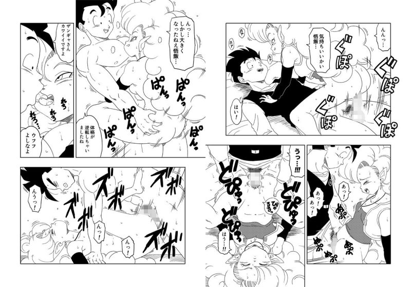 DB-X 悟飯xザンギャ編