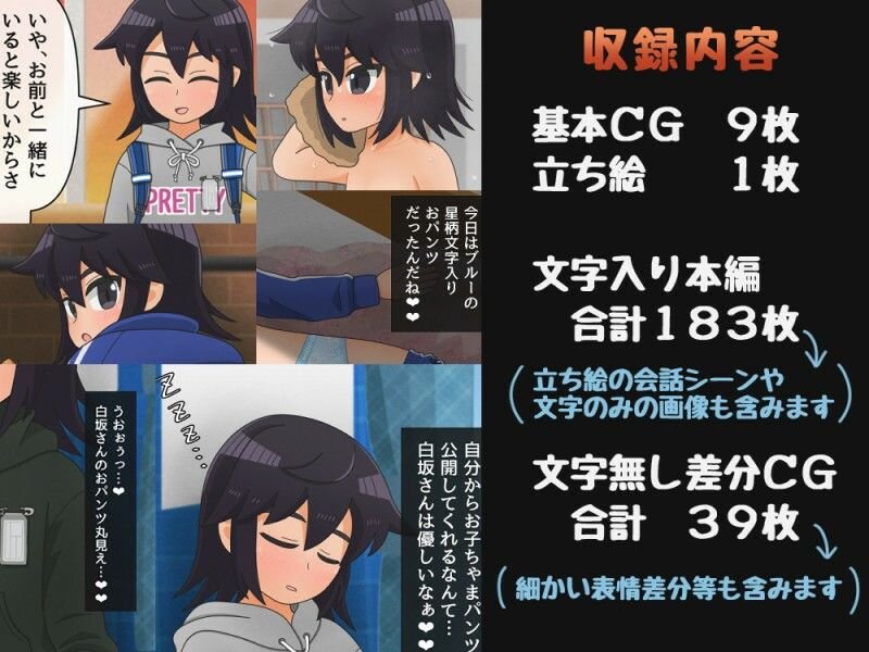 クラスメイト盗撮2 林間学校