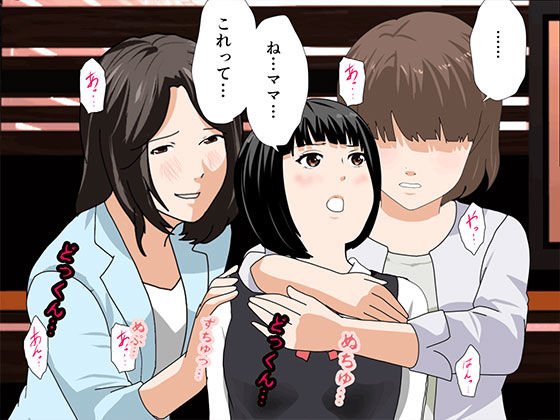 催眠浮気研究部 第九話