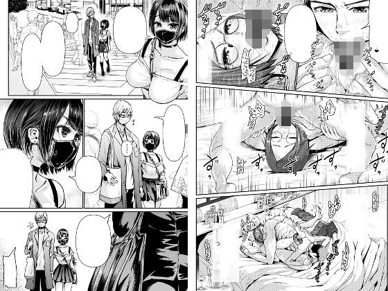 パパ活女子に射精管理されたあの日から…6