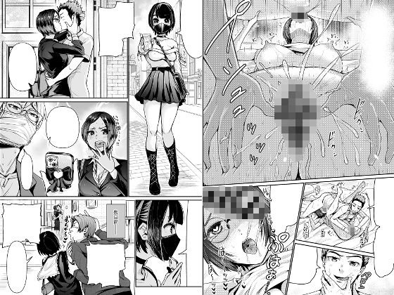 パパ活女子に射精管理されたあの日から…6