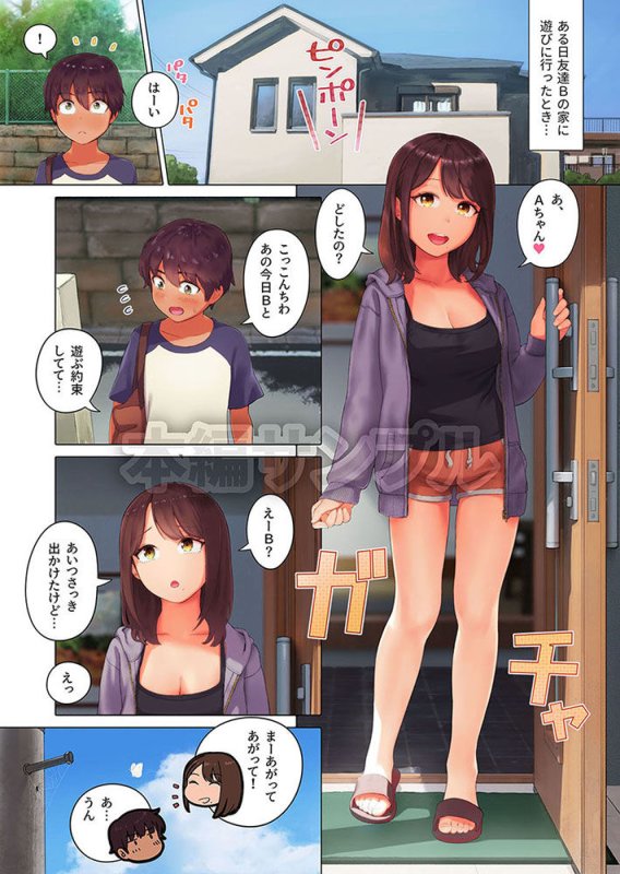 友達のお姉ちゃんと