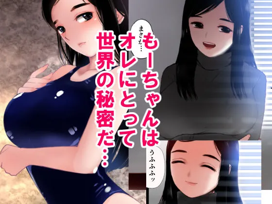 【フルカラー】世界の秘密～不思議系巨乳お姉さんが年下くんの童貞チンポにメロメロになってしまう本当の理由～