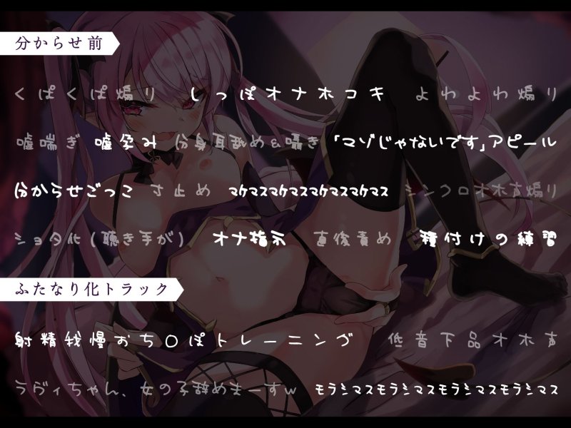 【強制純愛】生イキ援交ロリサキュバスメスガキ分からせ調教