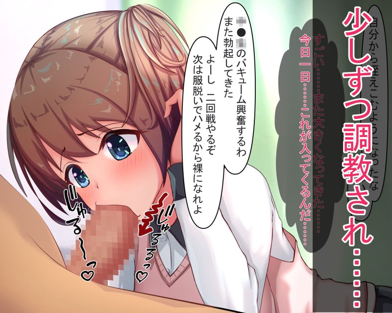 脅迫巨根堕ちでバカなアへ顔オナホになる話