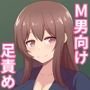 足奴隷への堕とし方:実践編 ～新米女教師ちゃんの場合～