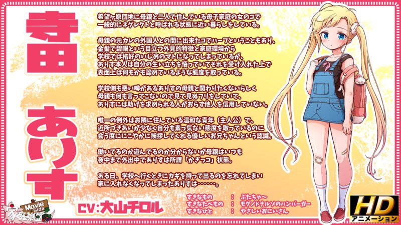 かぎっコ ろんりぃ【HD Movie Edition】