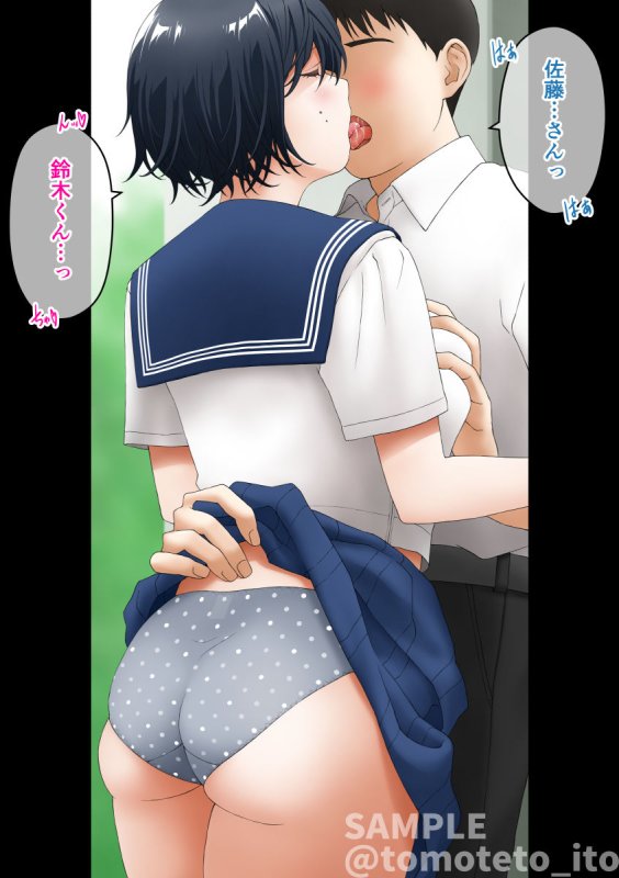 陰キャのささやかな青春を蹴散らすワイセツ教師