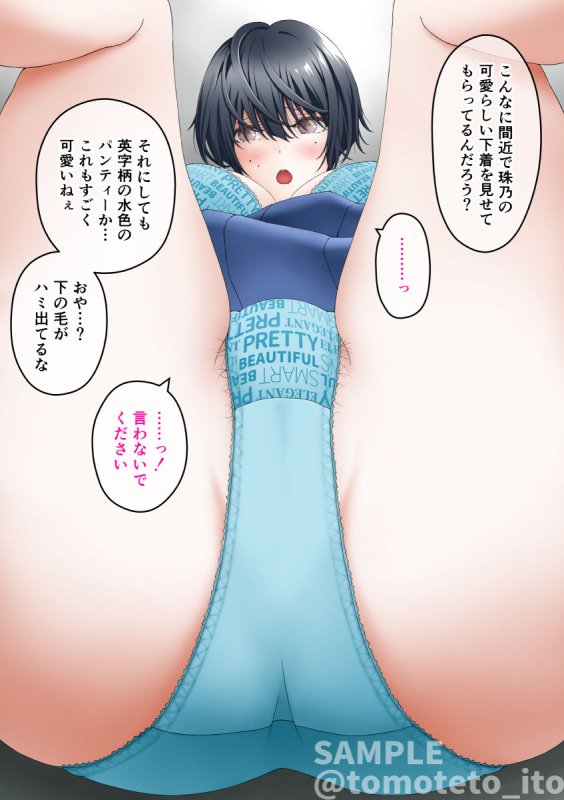 陰キャのささやかな青春を蹴散らすワイセツ教師