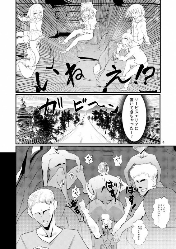 ドスケベ女の立花先生