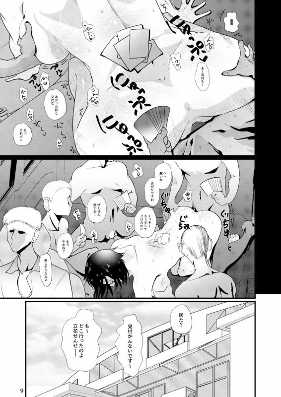 ドスケベ女の立花先生