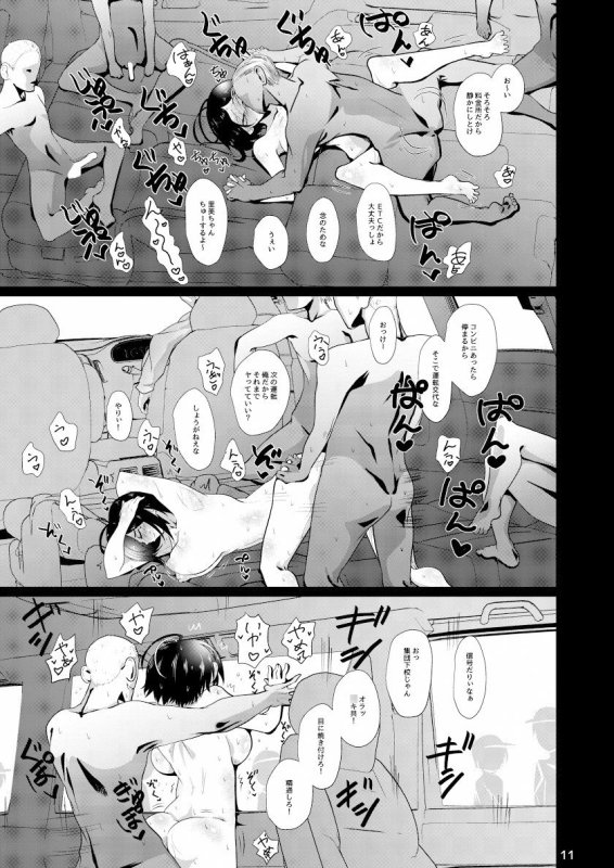 ドスケベ女の立花先生