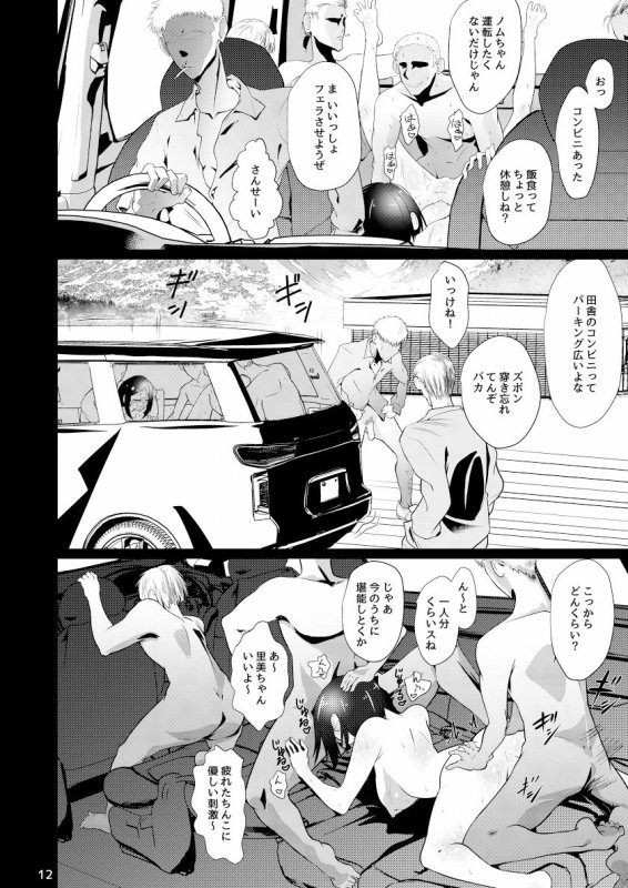 ドスケベ女の立花先生