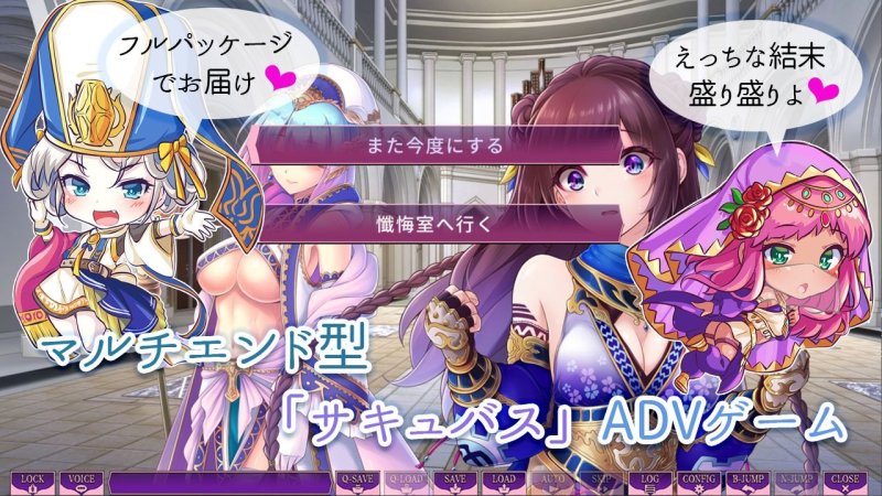 サキュせか フルパッケージ ～誘惑に負けないで:サキュバスに管理された世界で～