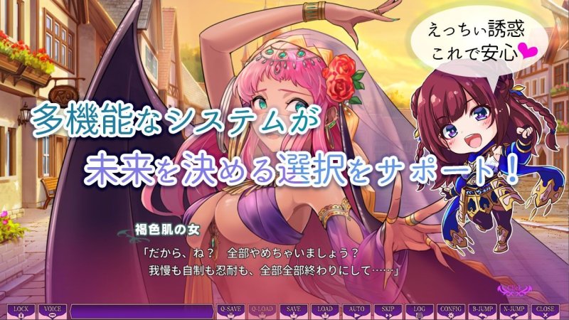 サキュせか フルパッケージ ～誘惑に負けないで:サキュバスに管理された世界で～