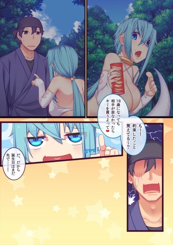 ウチの白蛇娘が積極的に攻めてくる話！！