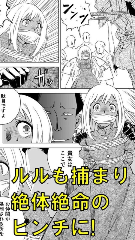 W＆W第5話「二人の女とベティ・ネルソン」