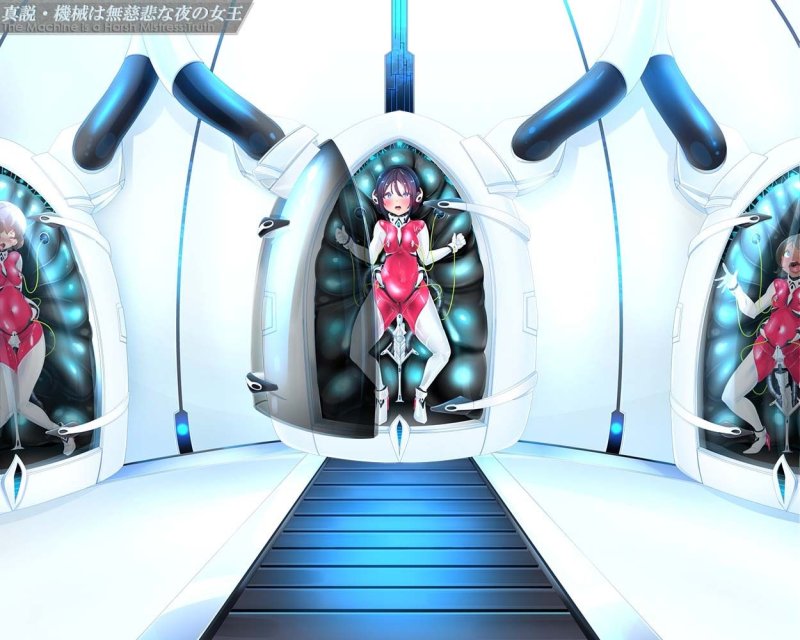 真説・機械は無慈悲な夜の女王《催淫音声》