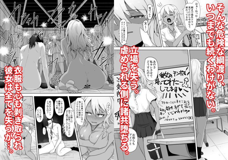 ふたなり女子を追い詰めるギャル、誰の願いも叶えない強制虐めセックスで惨めに堕ちる