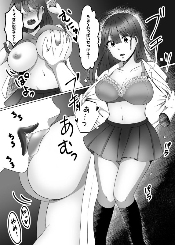 女のカラダになったので！？1