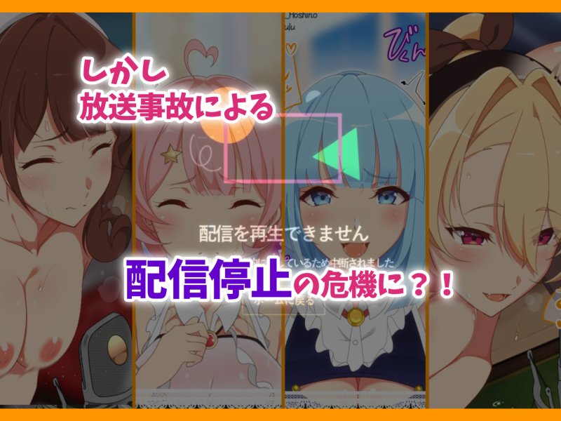 あのVの中の人～VライバーとHな事情～ 居酒屋バイト中に見かけたあの二人はまさかの推しライバー？！